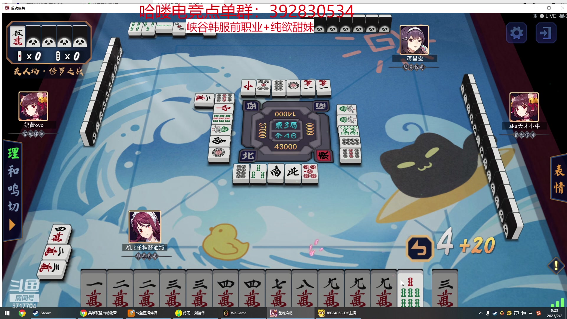 【2023-02-02 08点场】峡谷杀神酱油瓶：一区大师教学局！