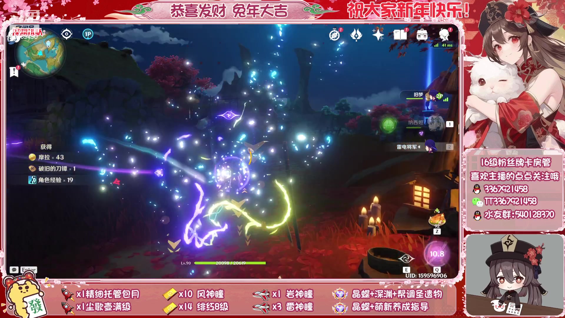【2023-01-25 19点场】提瓦特小桃桃：新年快乐~ 感谢相遇~