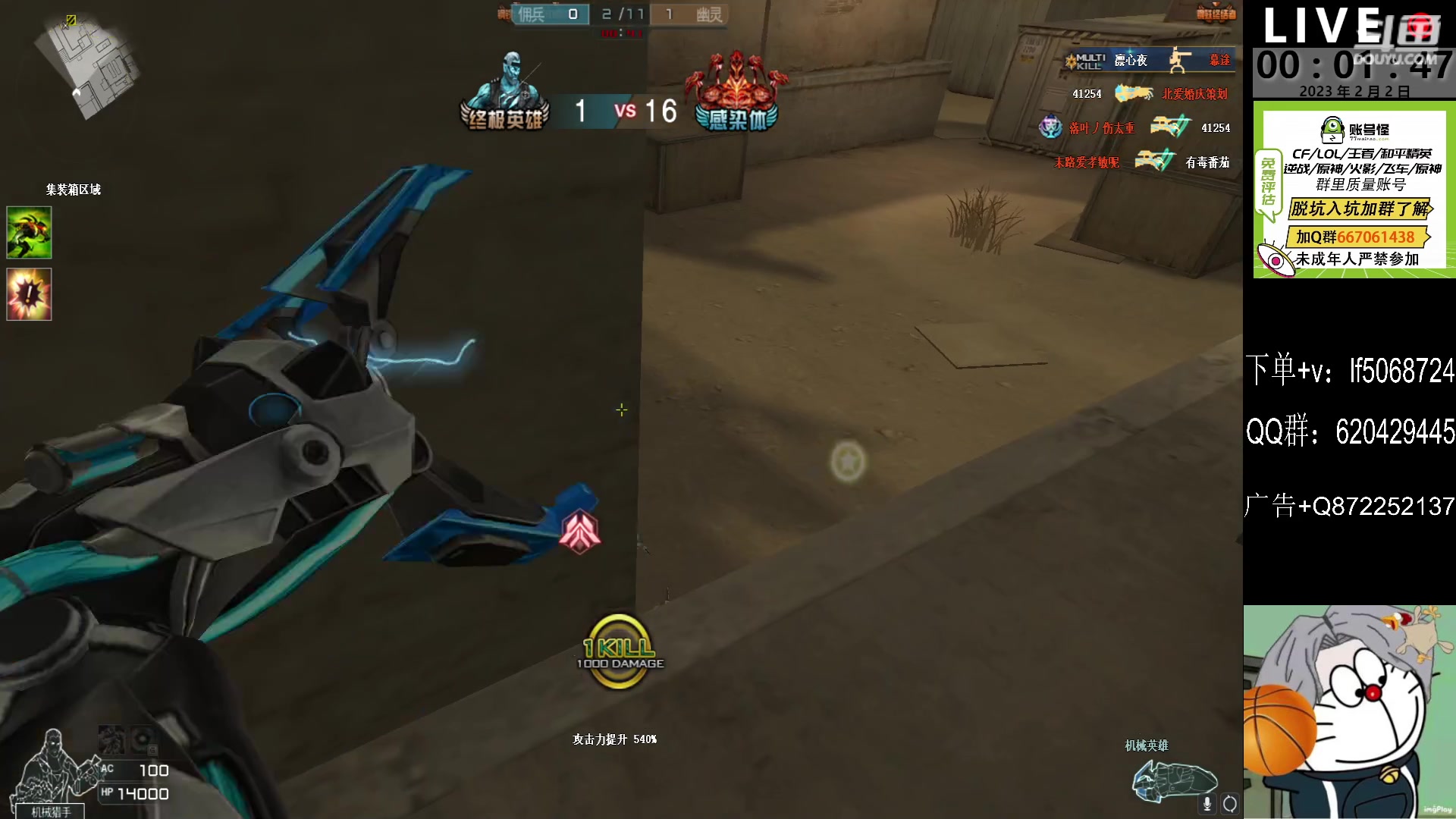 【2023-02-01 23点场】生化利刃一冷风：冷风：小播一会