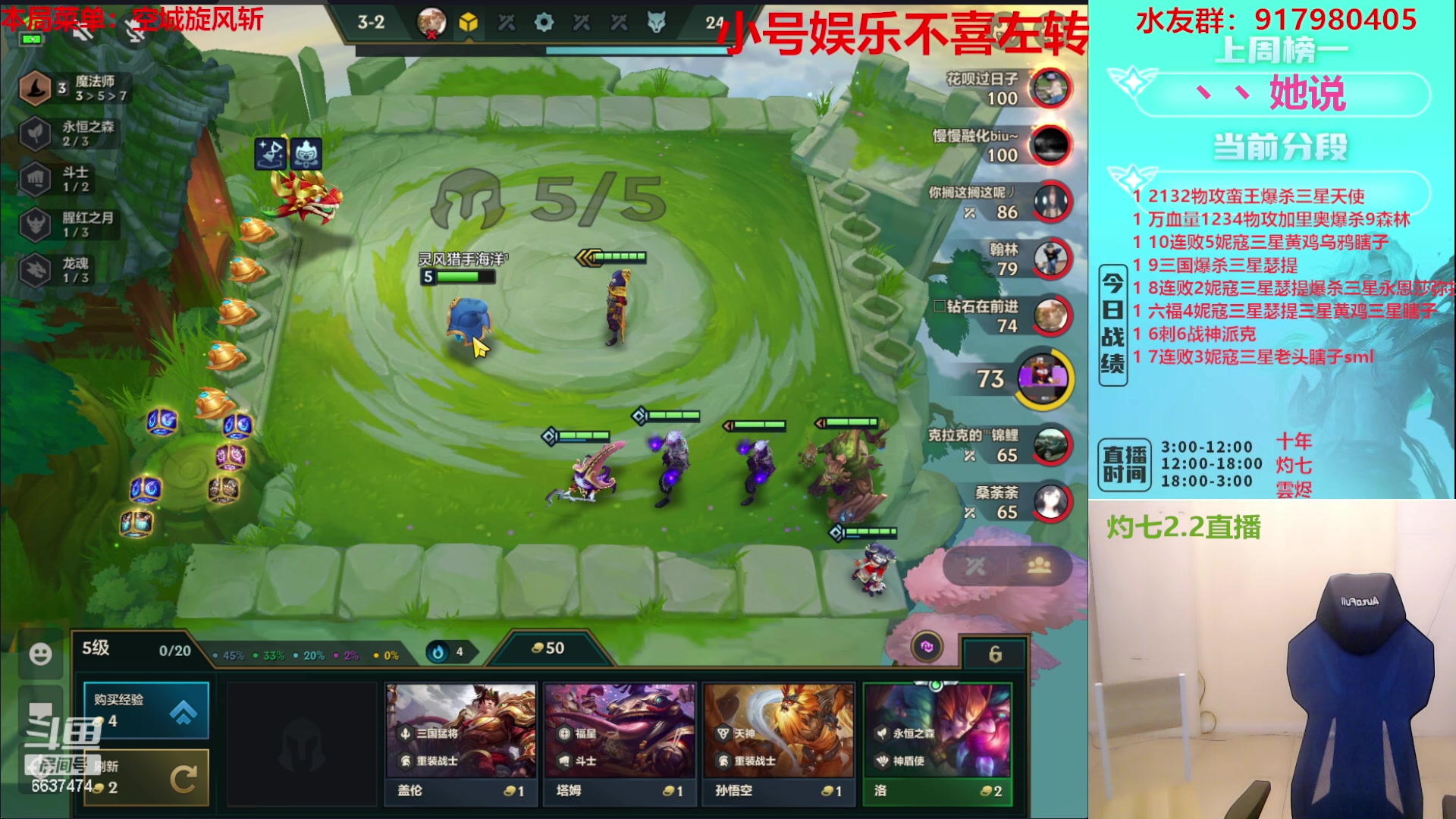 【2023-02-02 21点场】Xs雲烬：福星与魔盗双极限三星五费+整活