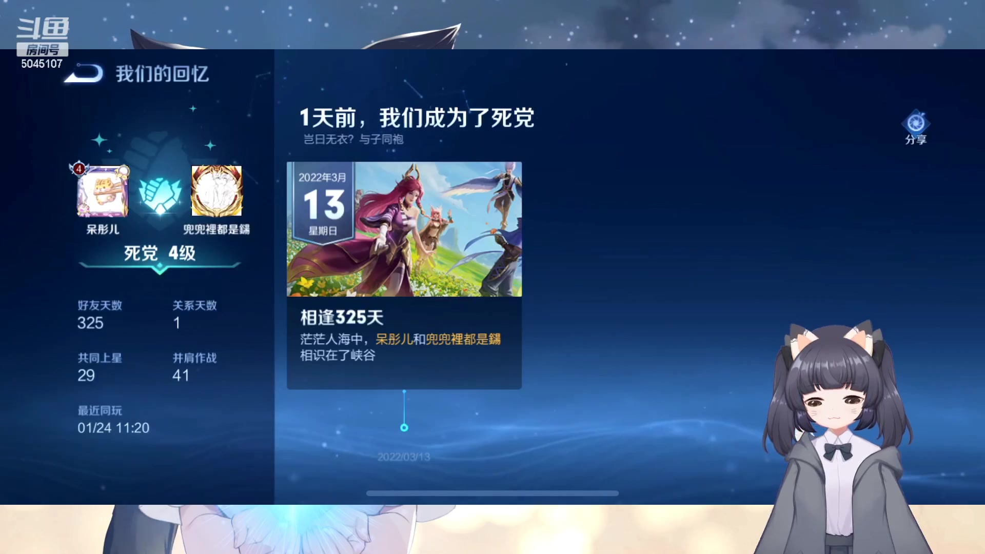 【2023-02-01 21点场】呆彤儿：二月快乐~~啵啵~