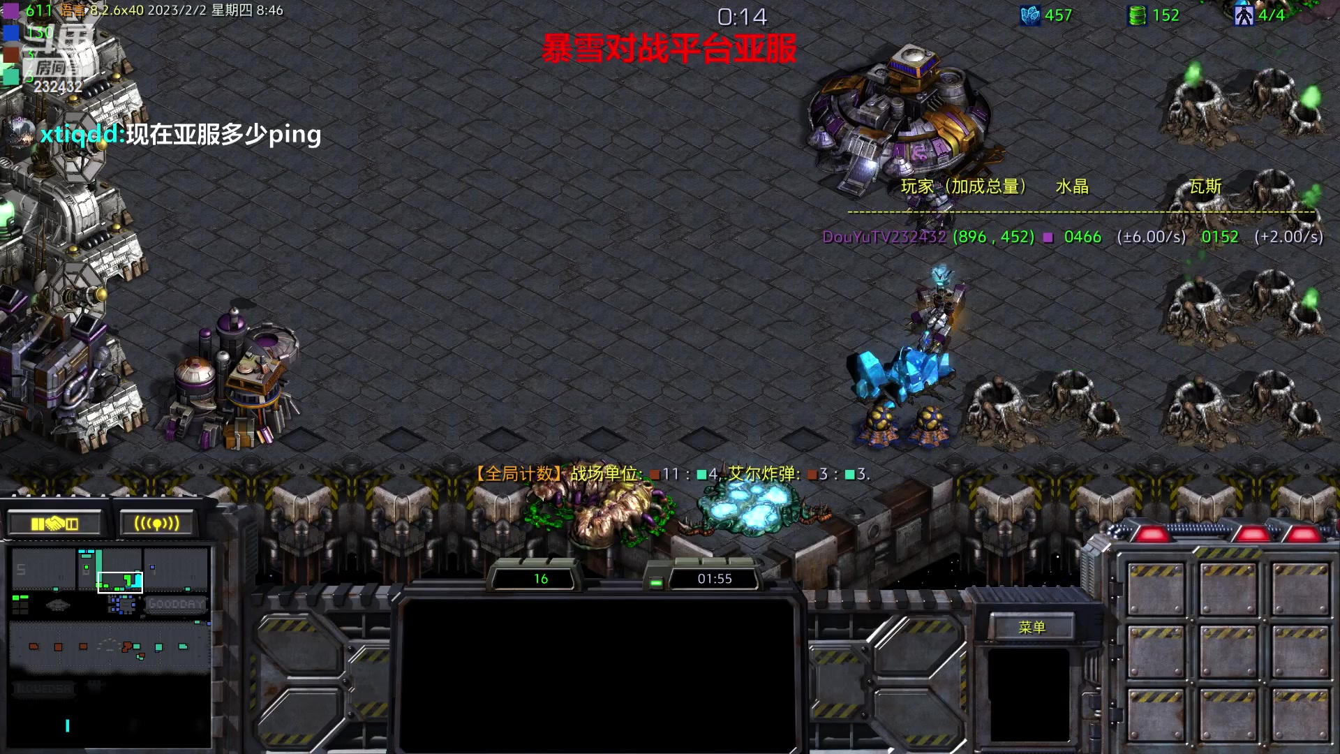 【2023-02-02 08点场】星际DSA联赛：国服没了！