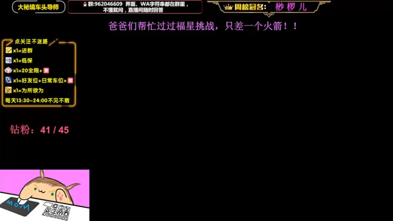 【2023-02-01 13点场】大嘴geigei：大嘴：亚服世界之树，大秘境车头导师！