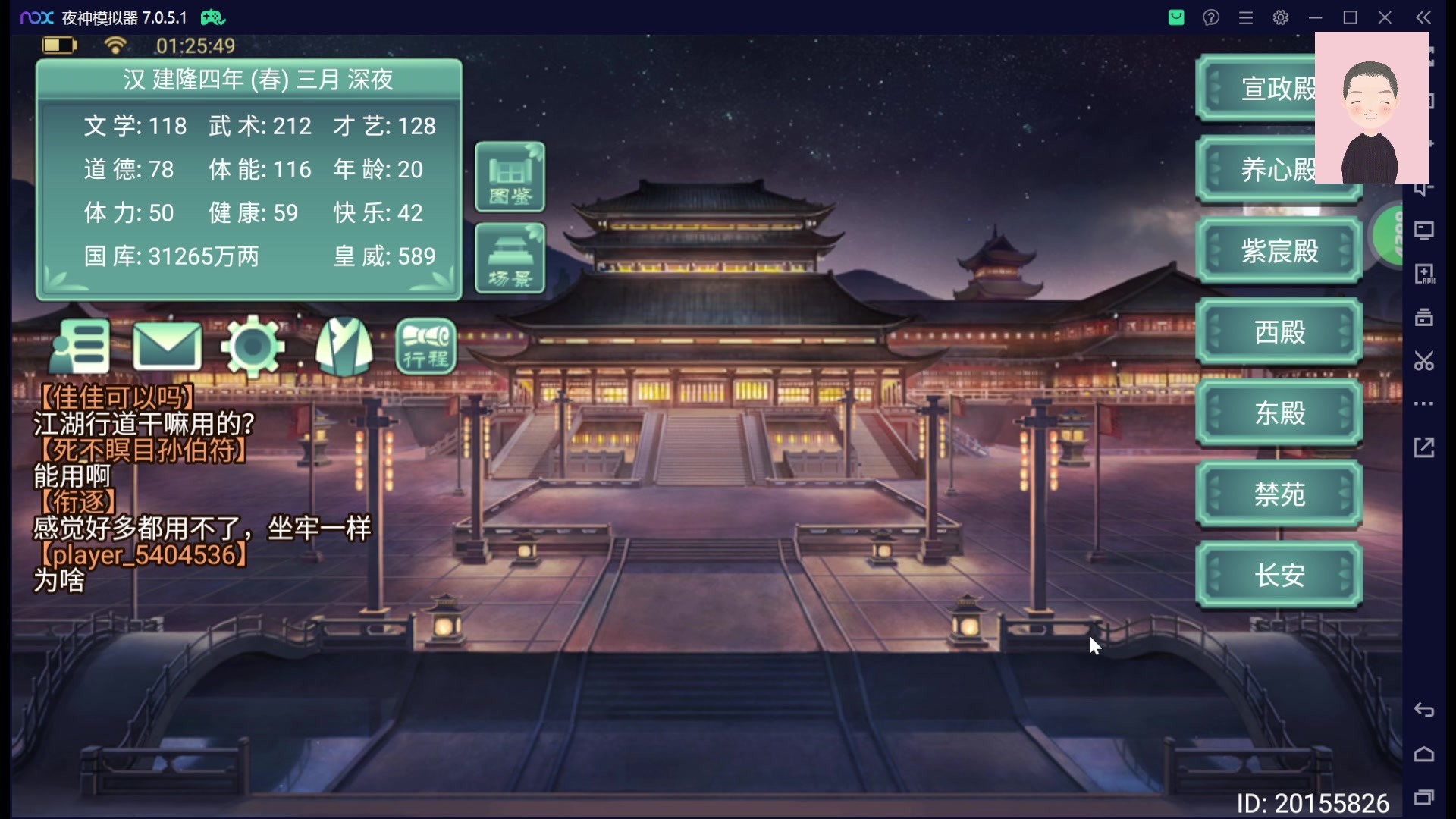 【2023-02-02 01点场】徐兴发1993：皇帝成长计划2-第15天