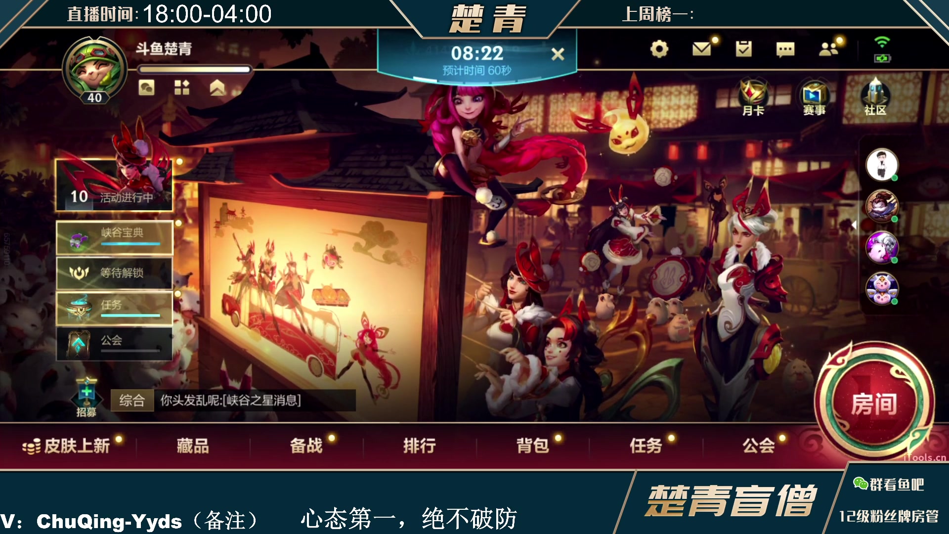 【2023-02-02 17点场】楚青yyds：国一盲僧 峡谷冲第一