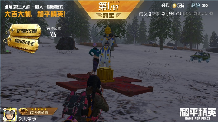 【2023-1-27 3点场】百晓剑:菜鸟枪法之极寒模式