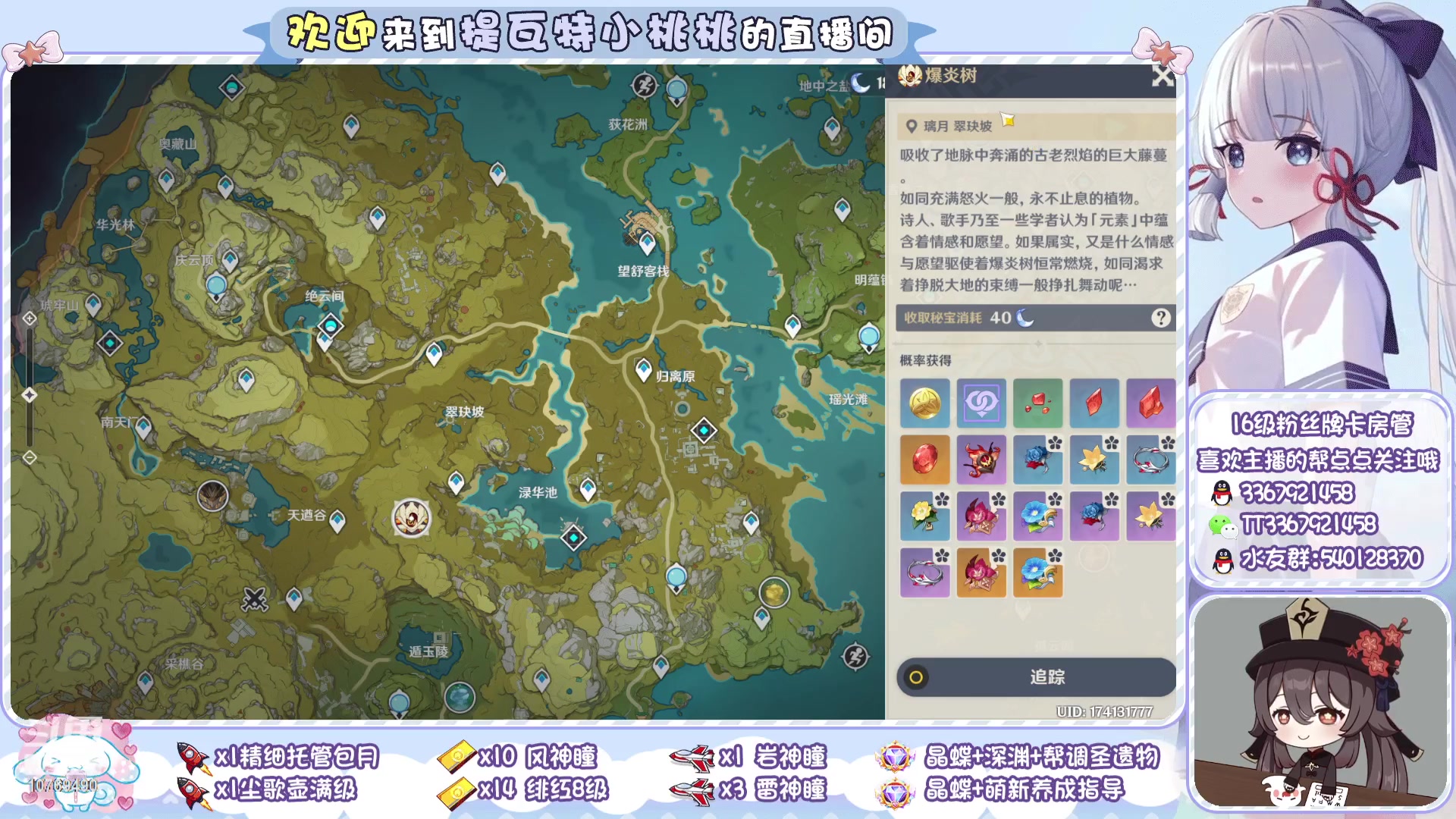 【2023-01-28 02点场】提瓦特小桃桃：入坑看桃桃 养号不迷茫