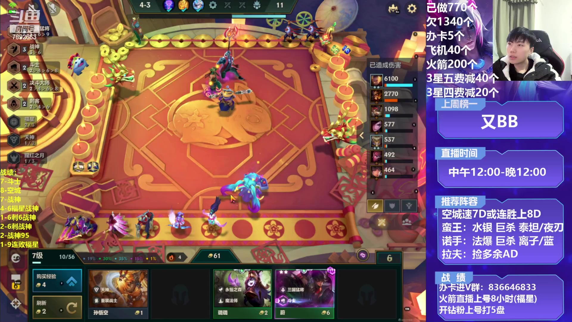 【2023-02-02 16点场】死亡轰炸DD：空城T0战神教学