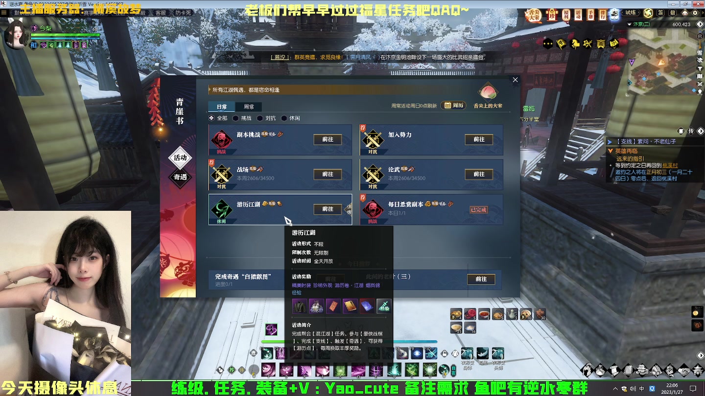 【2023-01-27 21点场】觉早早OvO：人生建议：喜欢巨蟹座