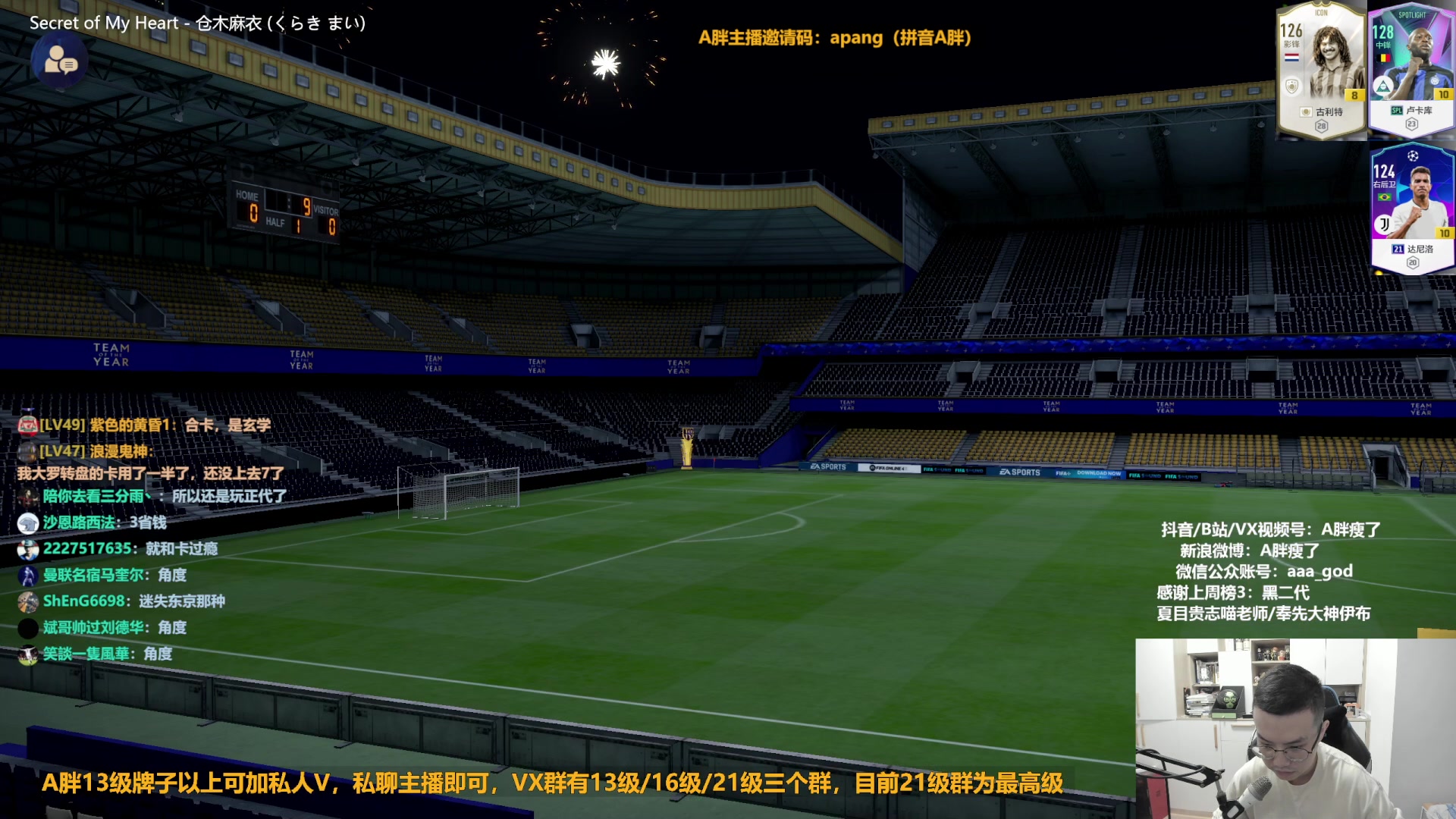 【2023-02-02 11点场】A胖瘦了：A胖FO4~开队套限购/看号/踢球