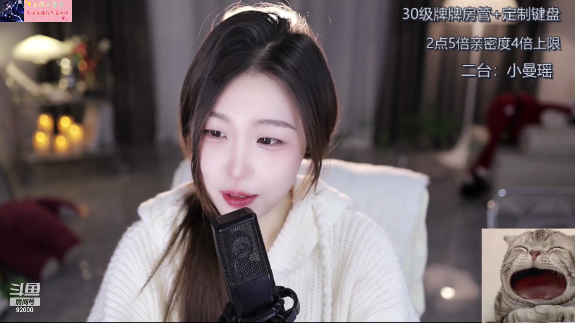 【2023-02-02 10点场】呆妹儿小霸王：【钻粉2.5倍】：小曼瑶来了哟
