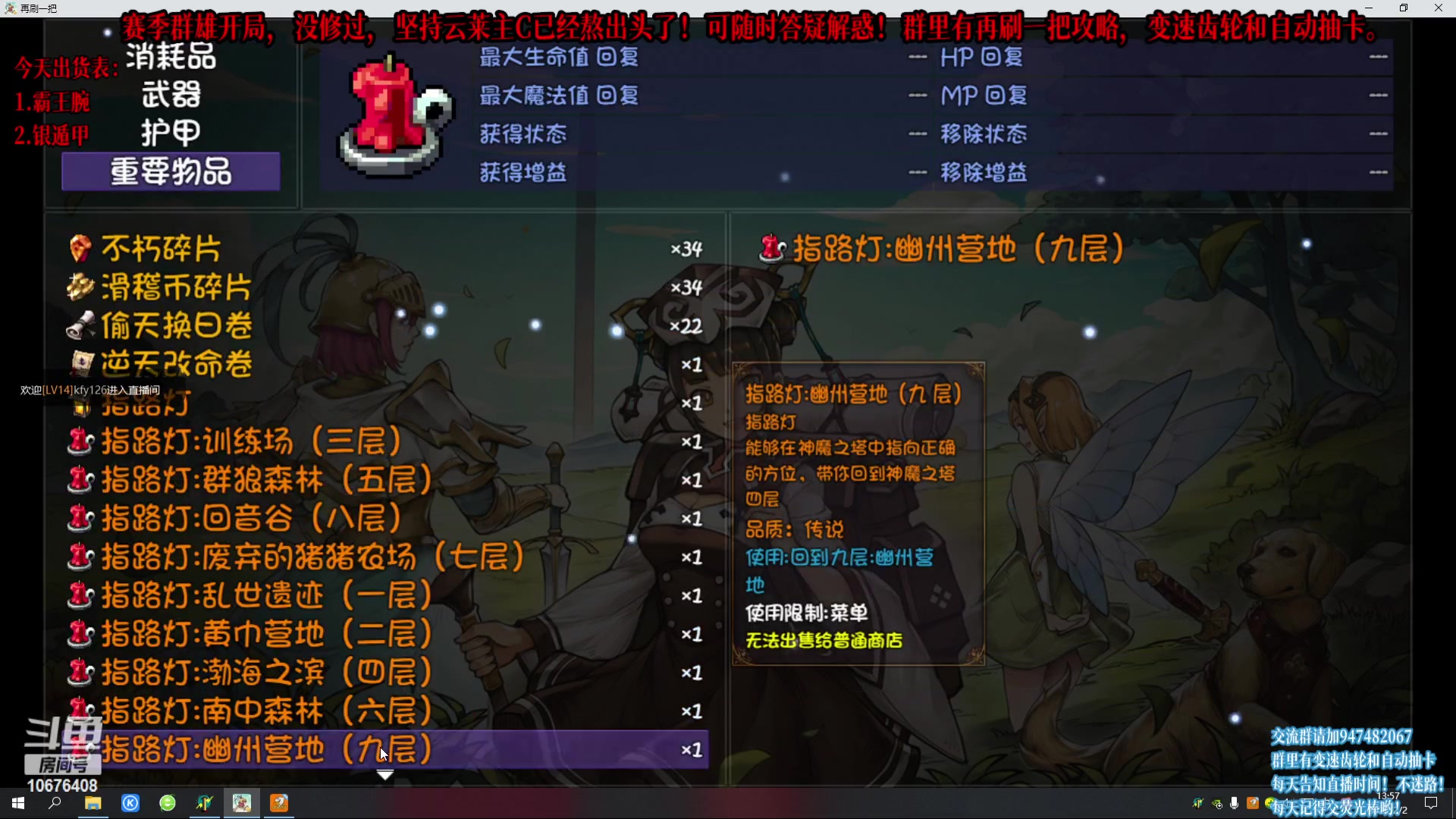 【2023-02-02 13点场】萧萧紫燮：深渊提货者！再刷一把！江湖十一！