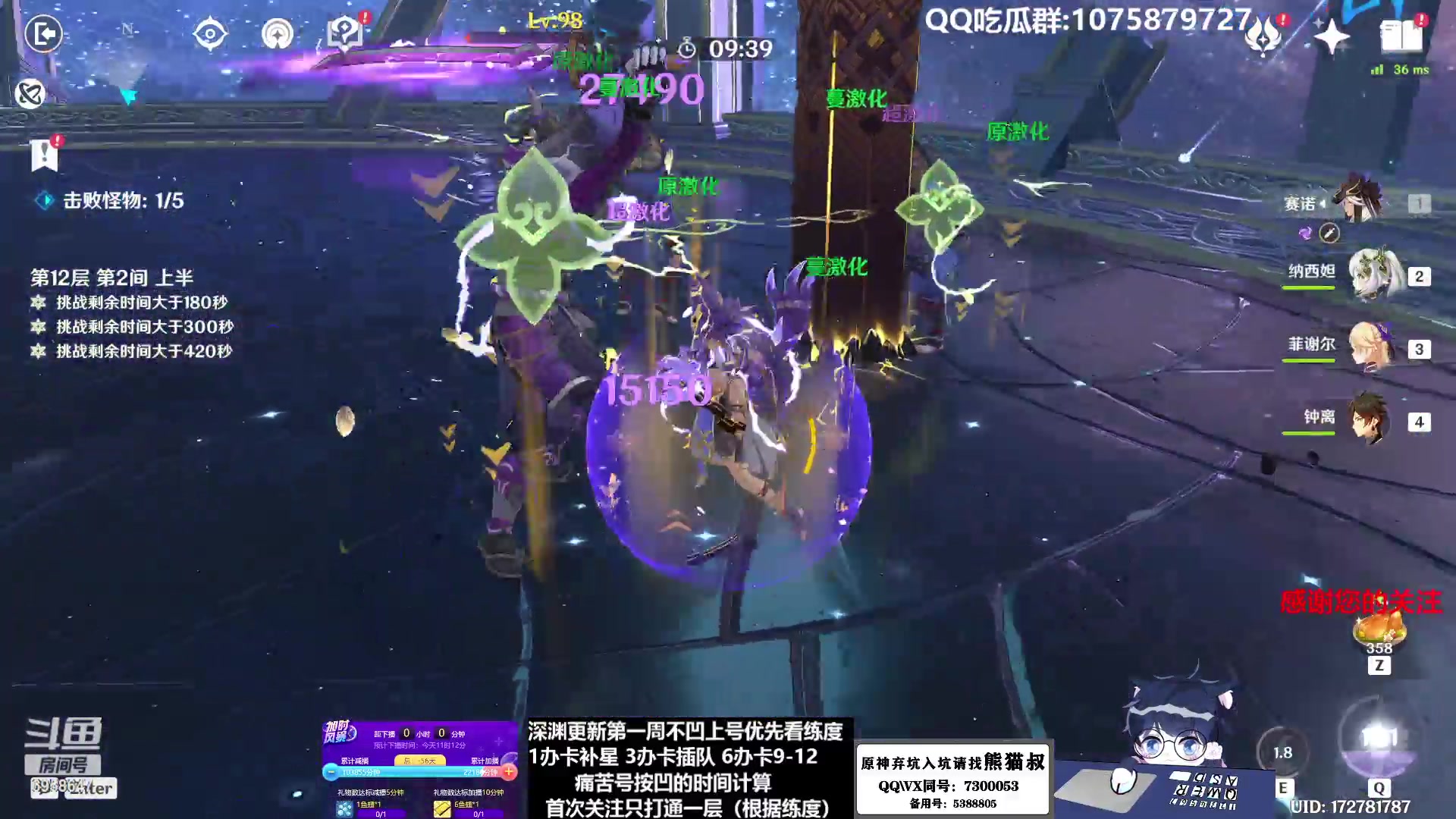【2023-02-02 10点场】杰斯特骚呀：【限時免費深淵】深夜电台