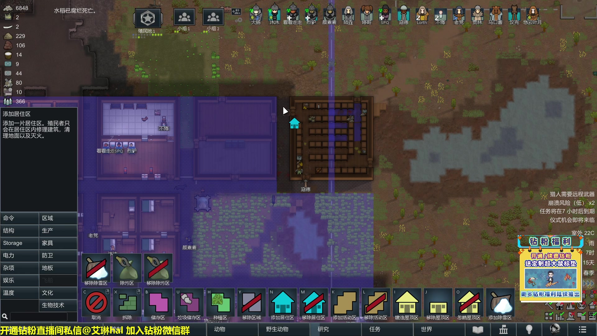 【2023-02-02 11点场】单车老师不迟到：单车】rimworld环世界新手主播
