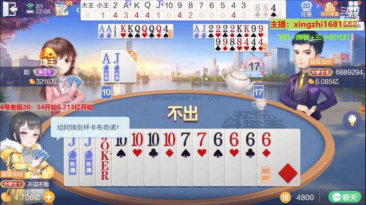 【欢乐斗地主】灬幸之斗地主灬的精彩时刻 20230201 20点场