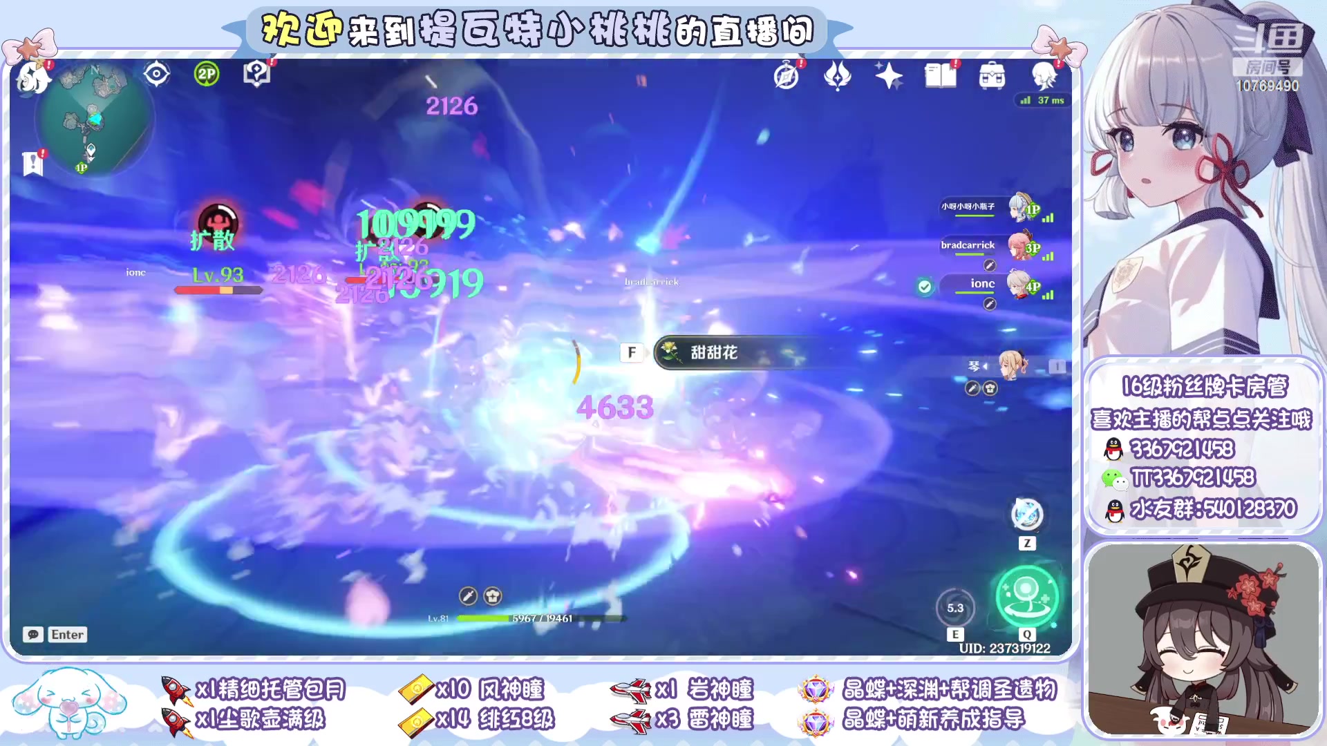 【2023-01-27 20点场】提瓦特小桃桃：入坑看桃桃 养号不迷茫