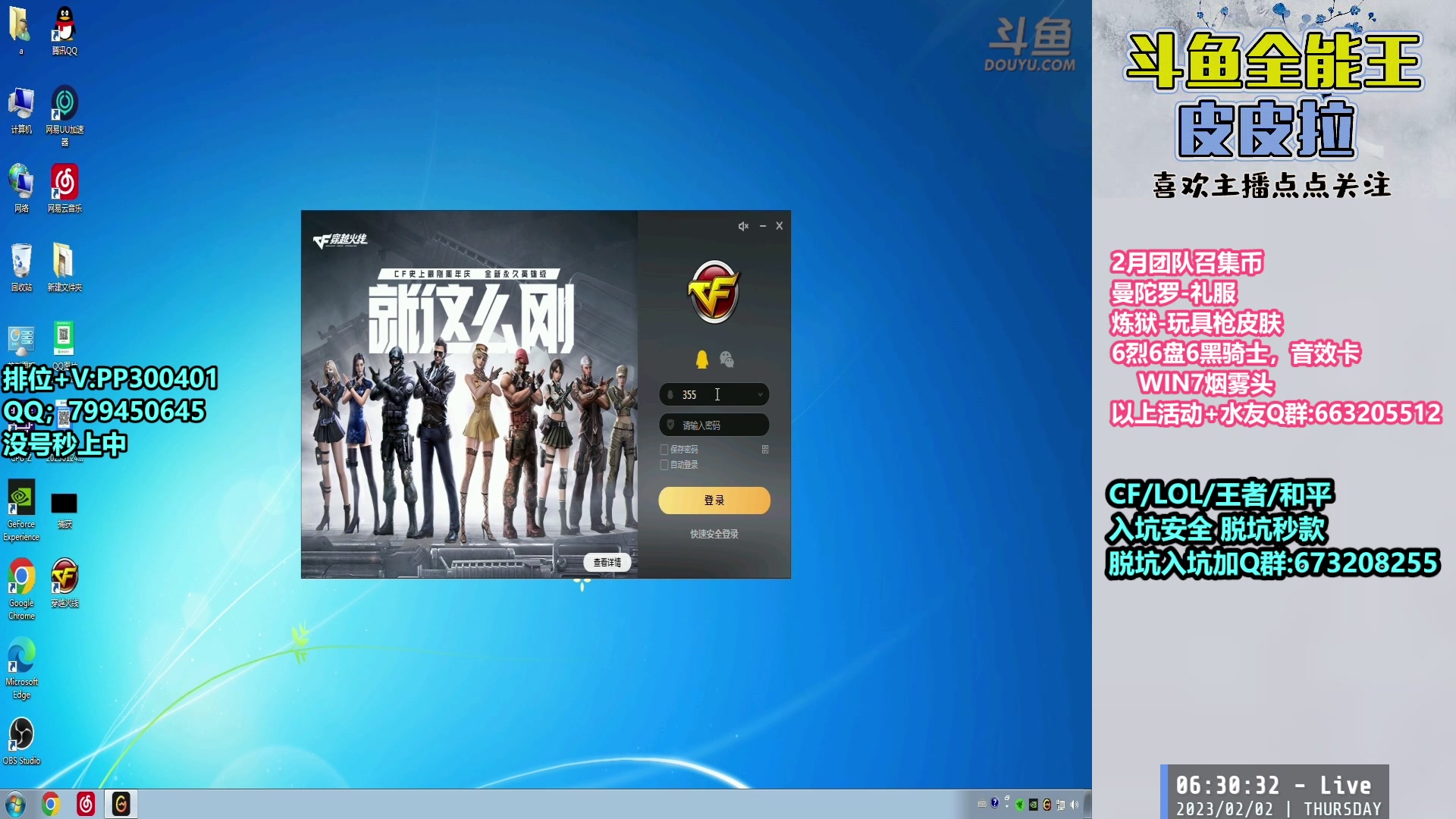 【2023-02-02 05点场】皮皮拉3004O1：皮皮拉:回家啦，上分开冲！！！