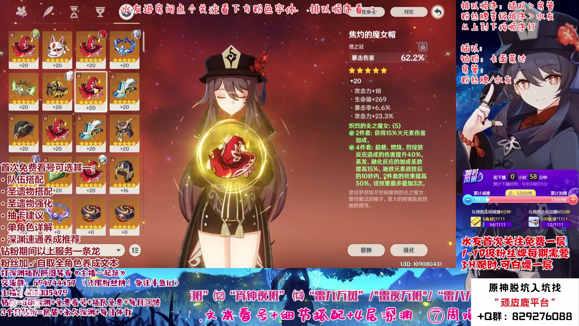 【2023-02-02 03点场】桃无忧：【免费深渊/看号】全队伍详解，答疑一切