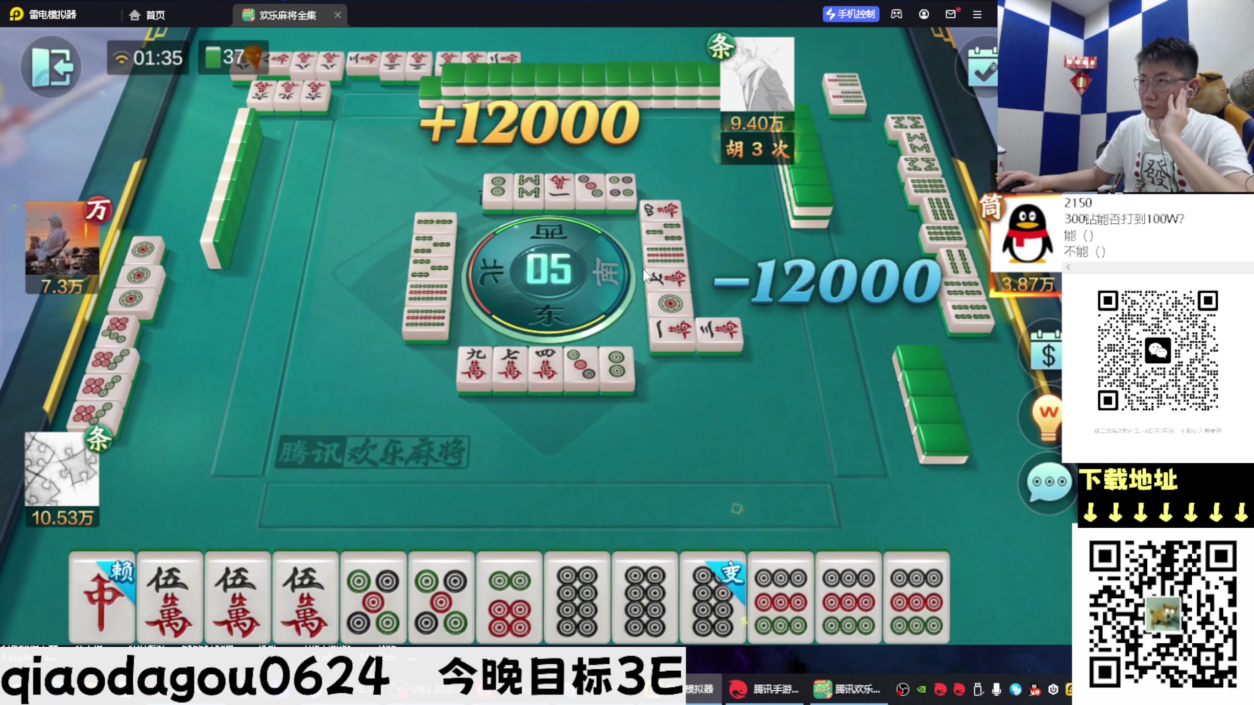 【2023-02-02 00点场】乔大狗理性消费：2023，平平安安。