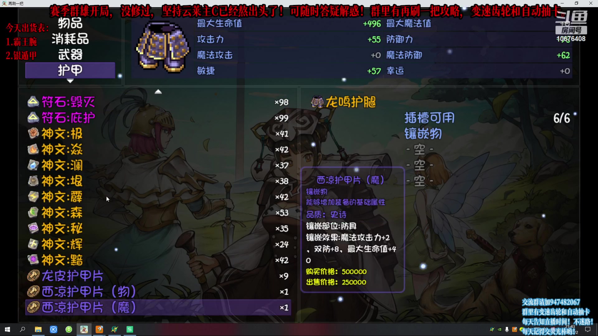 【2023-02-02 21点场】萧萧紫燮：深渊提货者！再刷一把！江湖十一！