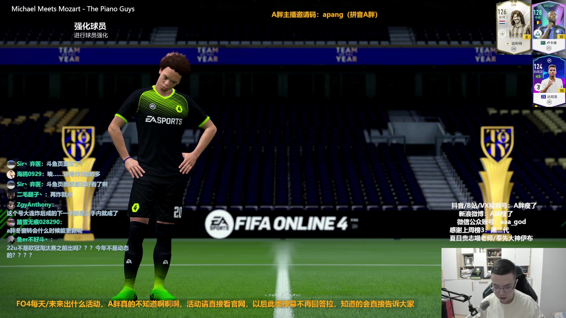 【2023-02-02 09点场】A胖瘦了：A胖FO4~开队套限购/看号/踢球