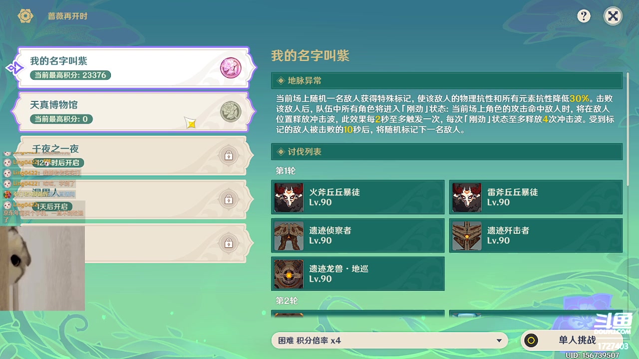 【2023-02-01 14点场】素年wyl：【素年】日常地图材料任务深渊看号