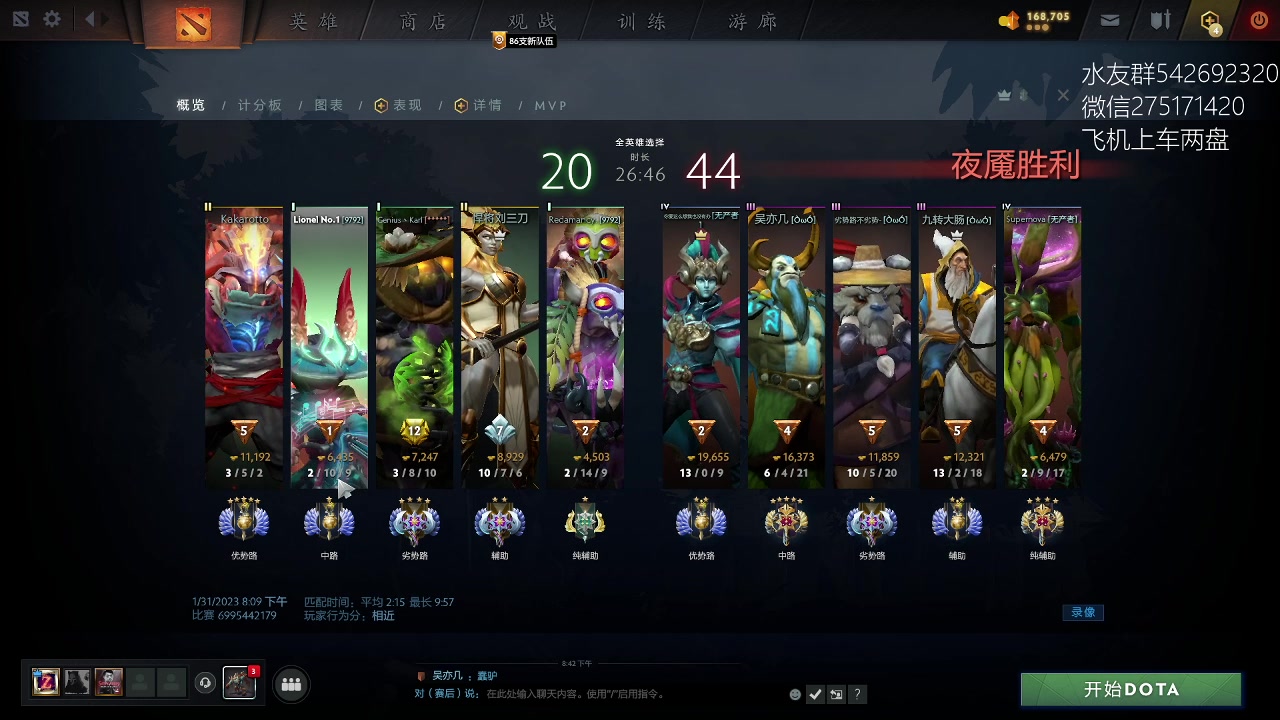 【2023-01-31 20点场】小粥泥浆：关键词:哈斯卡开课!