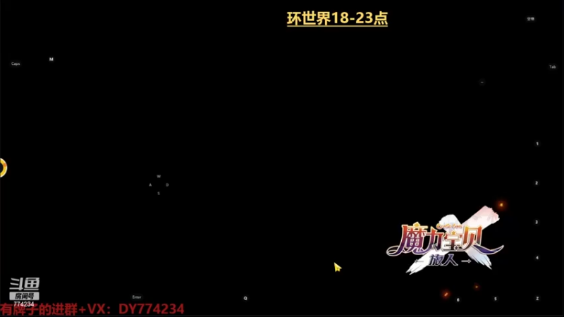 【2023-02-02 15点场】谎言言0V0：各种游戏：魔力宝贝旅人开始......