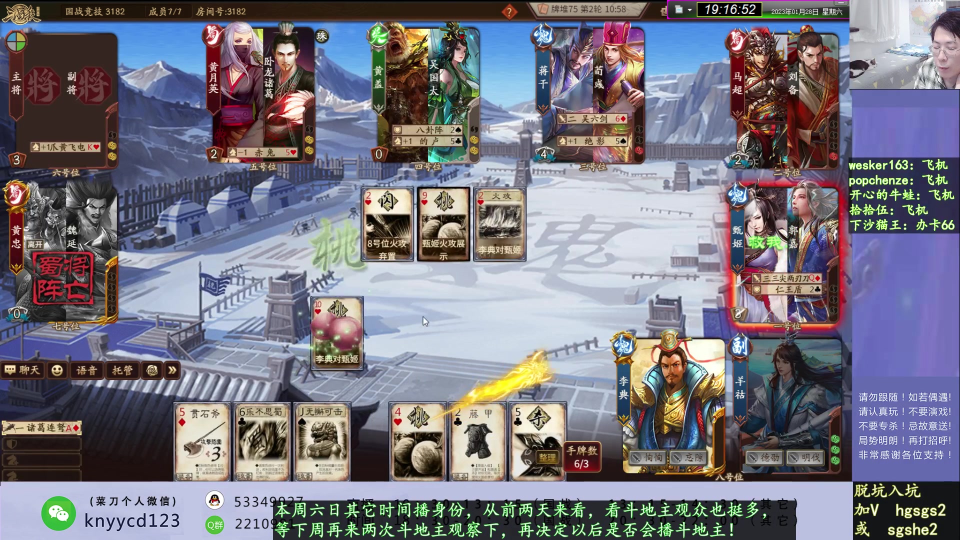 【2023-01-28 18点场】丶砍你焉用菜刀：激昂三国杀，1.5倍亲密度！