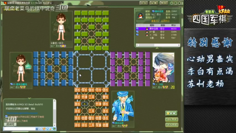 四国军棋：军可以不杀，但是师长要避，二者都是应手。