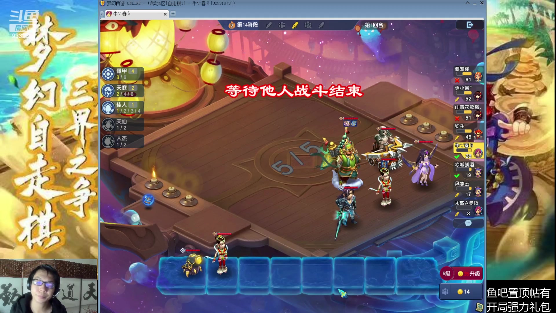 【2023-02-02 18点场】标点侪点：《梦幻西游》电脑版自走棋了解一下