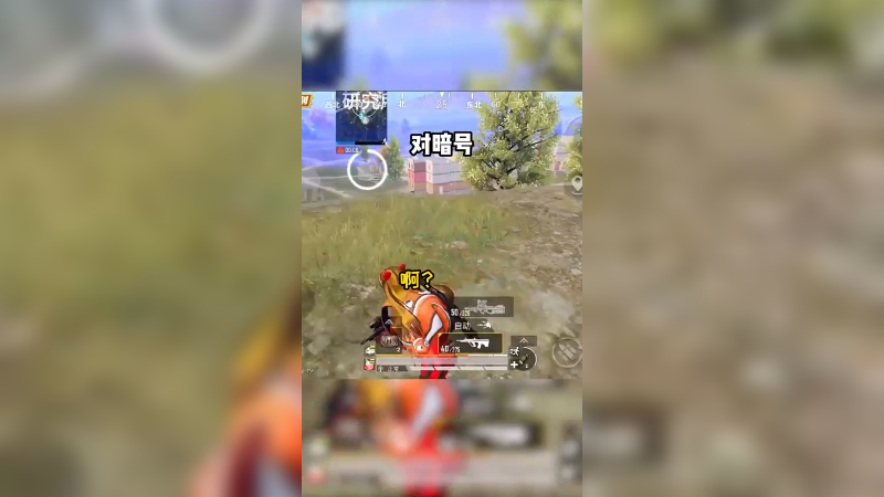 决赛圈看我一人如何吃鸡