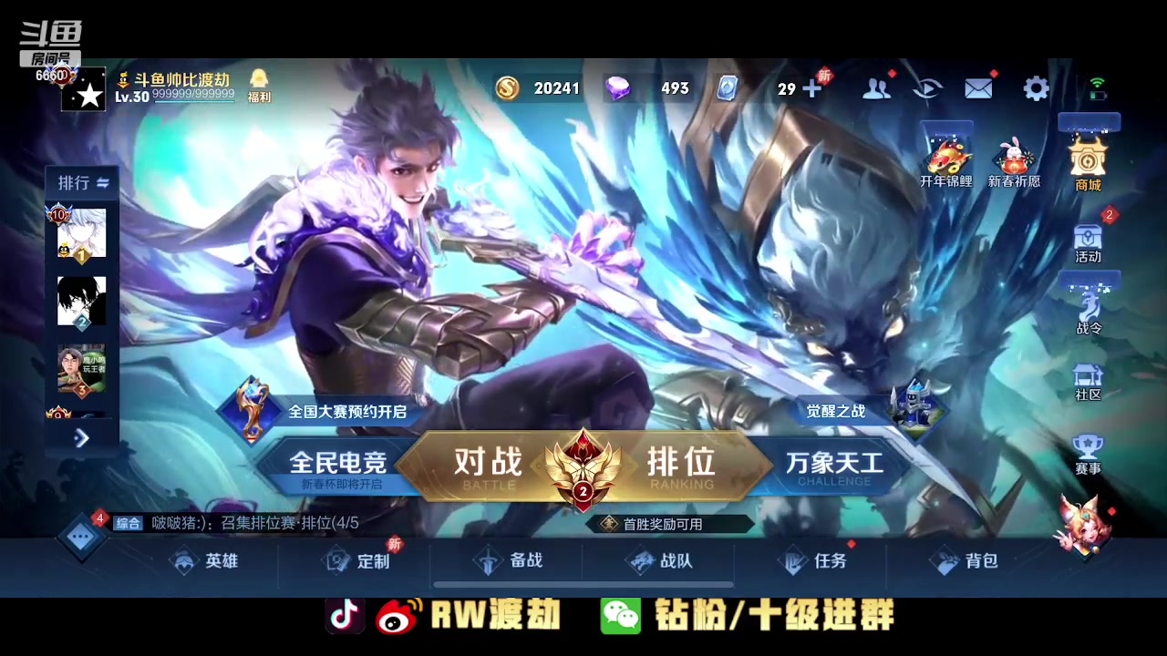 【2023-02-01 22点场】RW渡劫：下个月国服露露！！