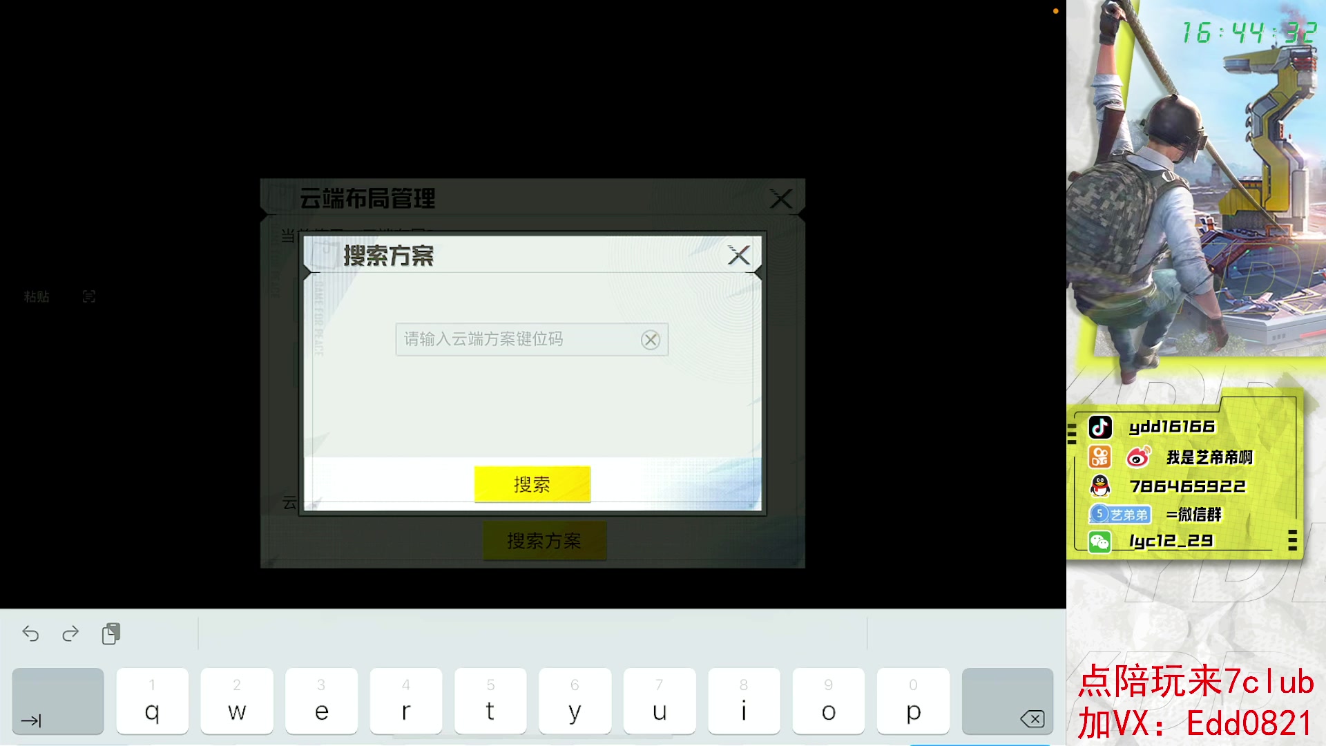 【2023-02-02 16点场】艺帝帝：中午12点不见不散