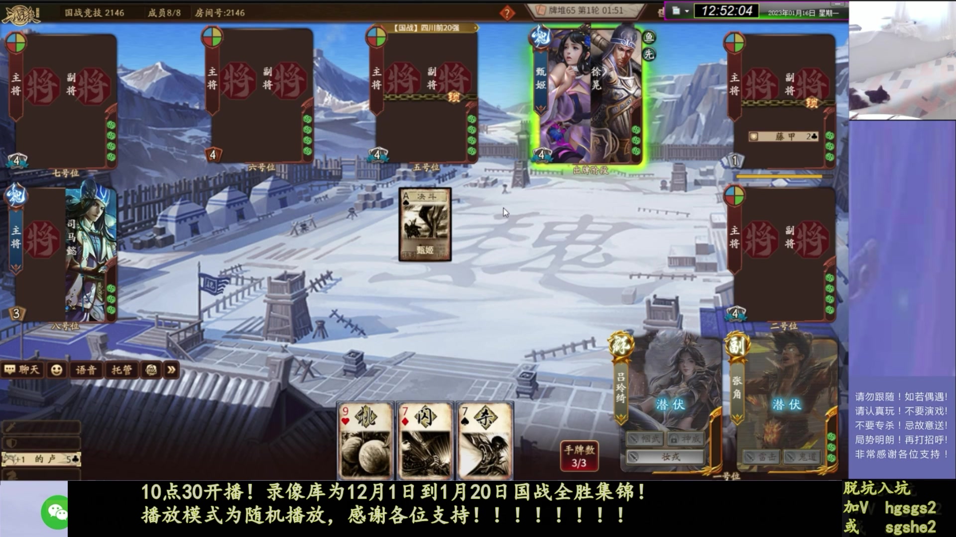 【2023-01-30 22点场】丶砍你焉用菜刀：激昂三国杀！！