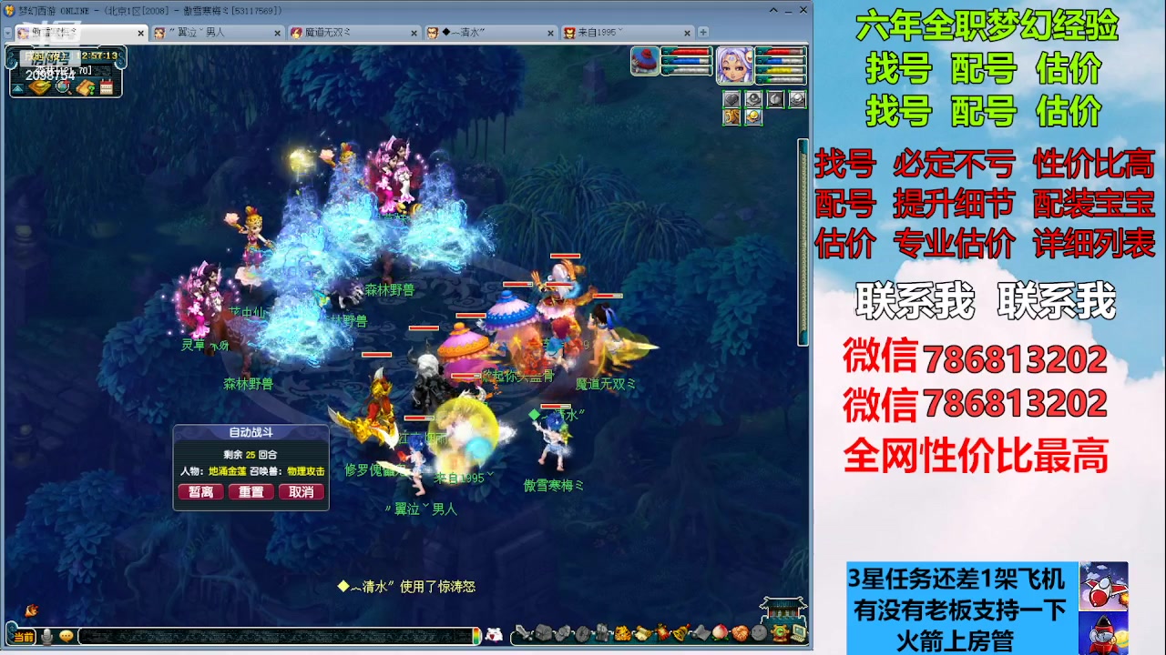 【2023-02-02 12点场】来自1995：找号主播。估号配号就是专业