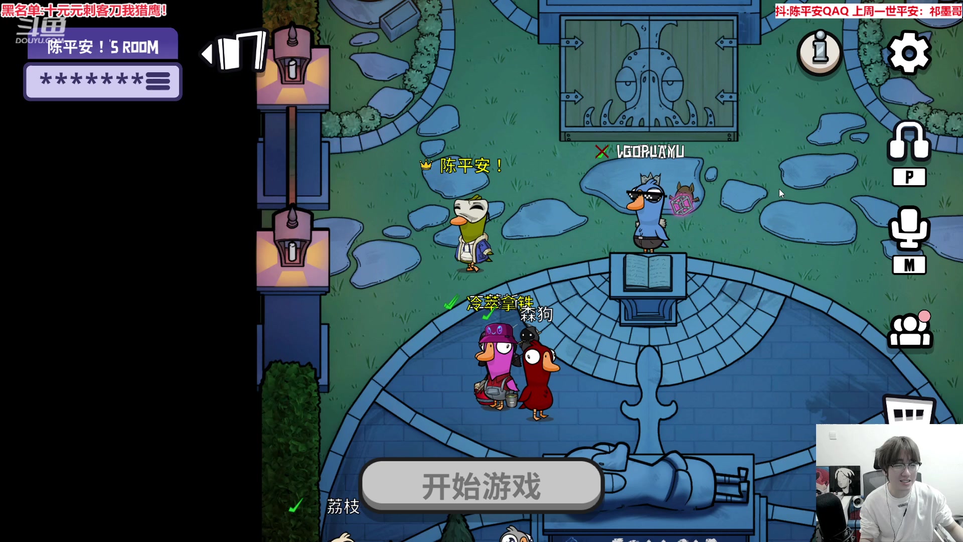 【2023-02-02 01点场】QAQ陈平安：【幸会】去医院看眼睛 晚点来