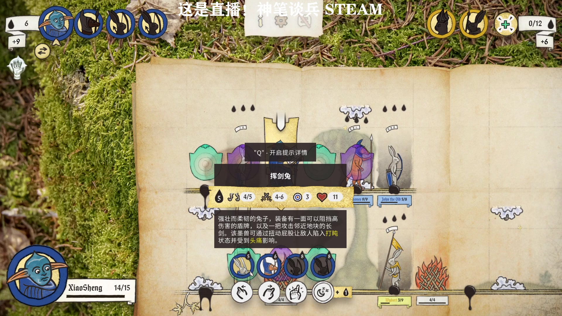 【2023-02-01 19点场】晓生解说：【新游首播】神笔谈兵