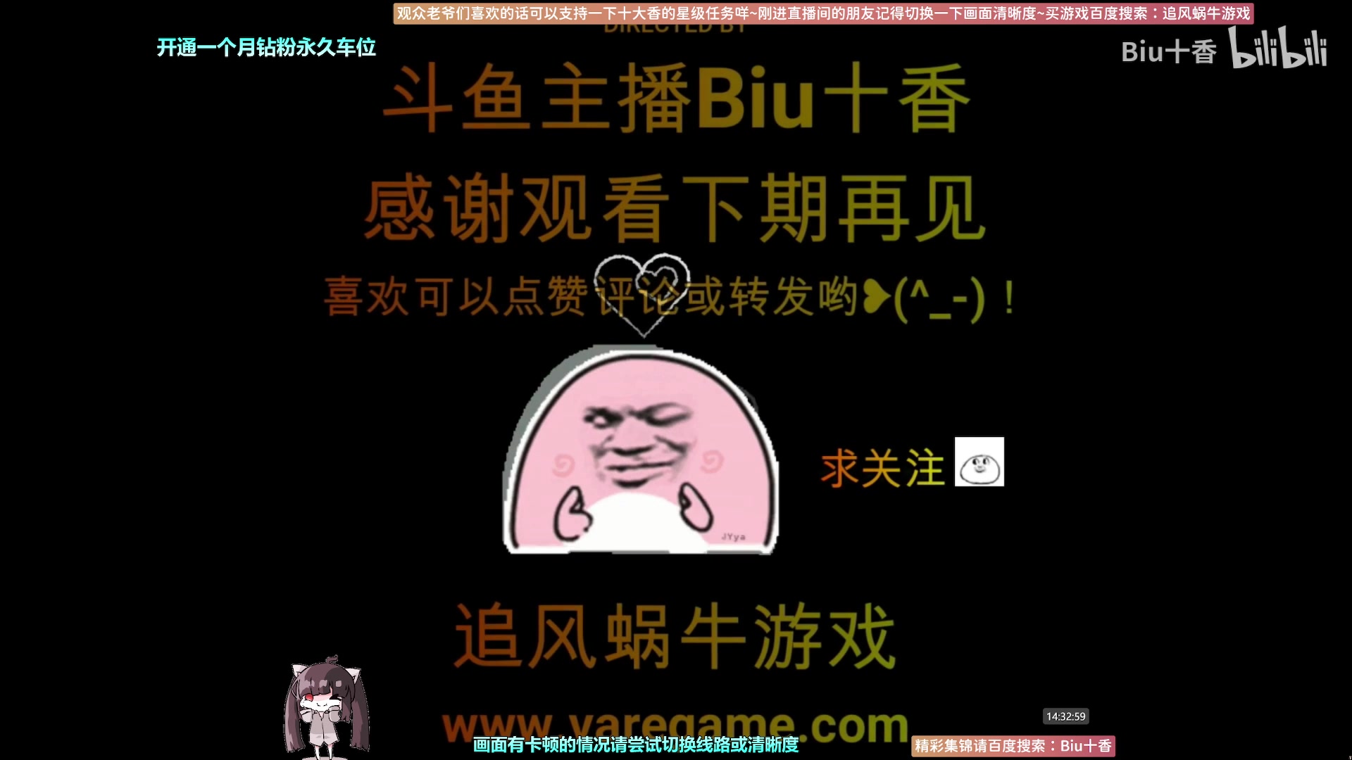 【2023-02-01 13点场】Biu十香：✨斗鱼第一画质✨萌新入坑日常✨逃离塔科夫