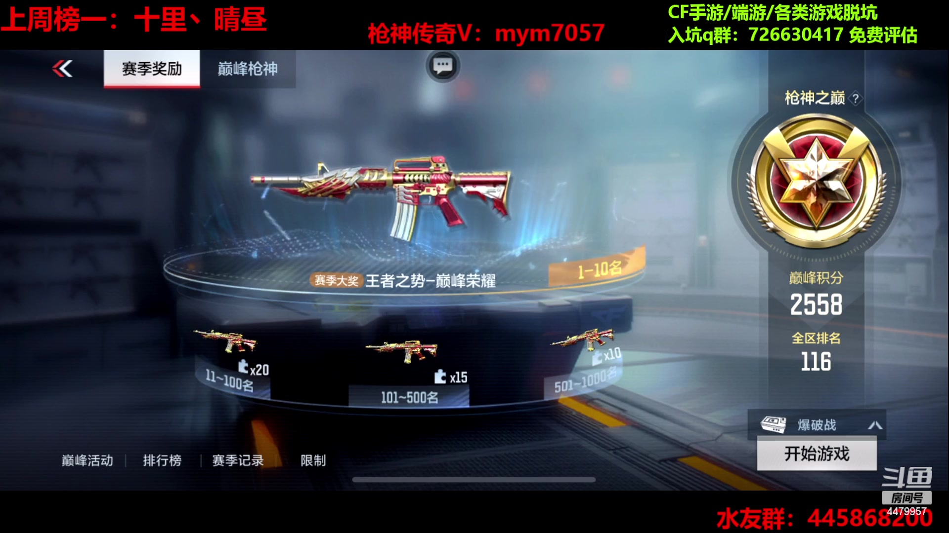 【2023-02-01 23点场】默依默：【2月3号回江苏】