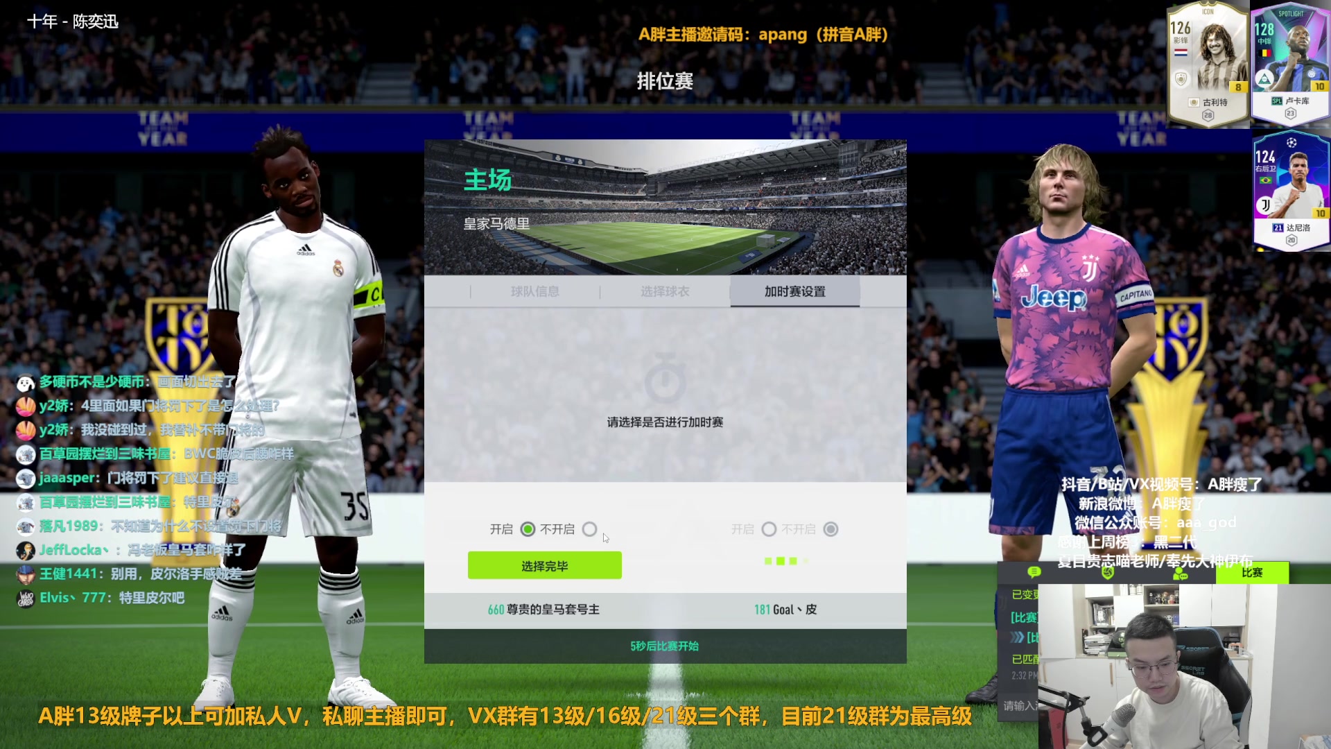 【2023-02-02 13点场】A胖瘦了：A胖FO4~开队套限购/看号/踢球