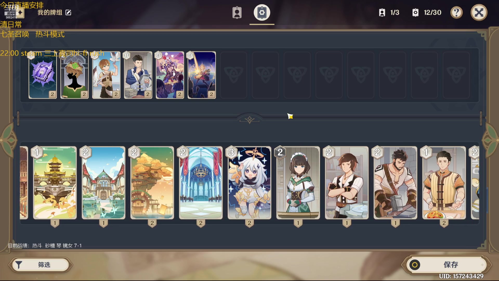 【2023-01-30 19点场】毕游侠：年过完感觉就是一瞬间的事