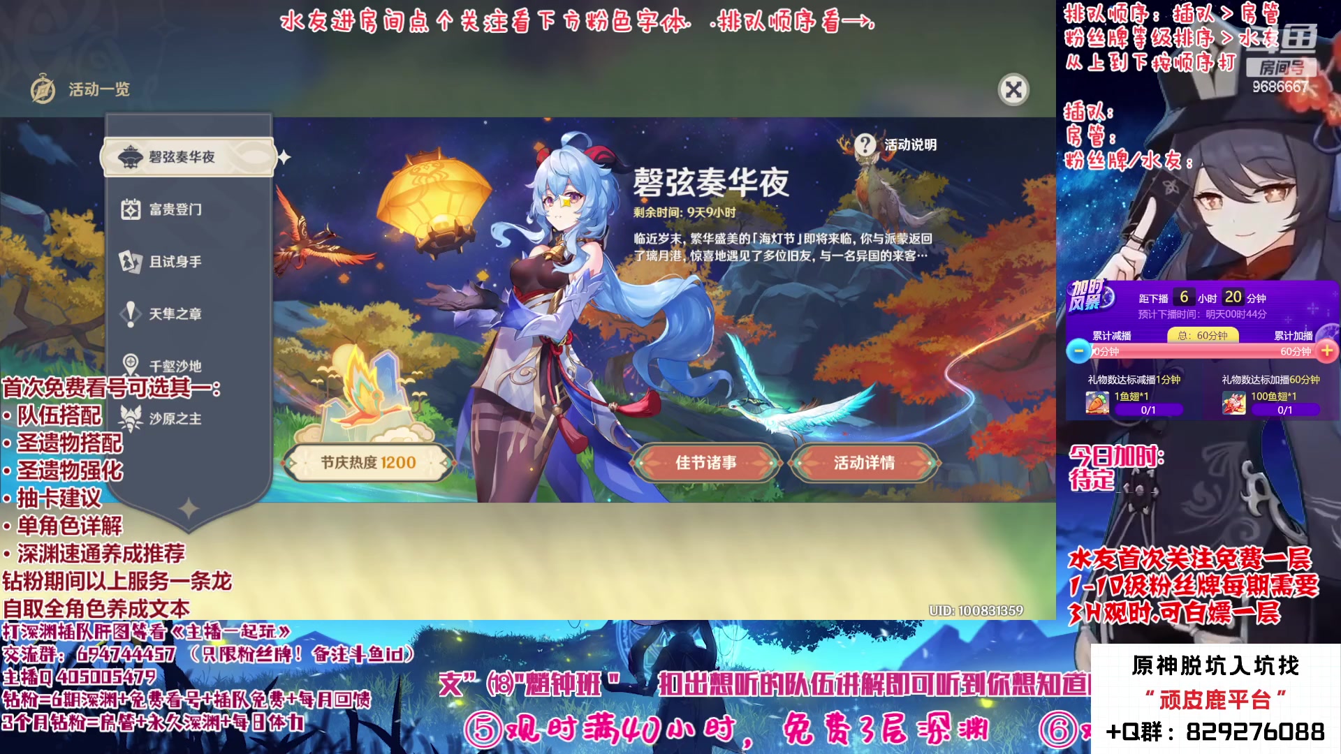 【2023-01-27 17点场】桃无忧：【免费深渊/看号】全队伍详解，答疑一切