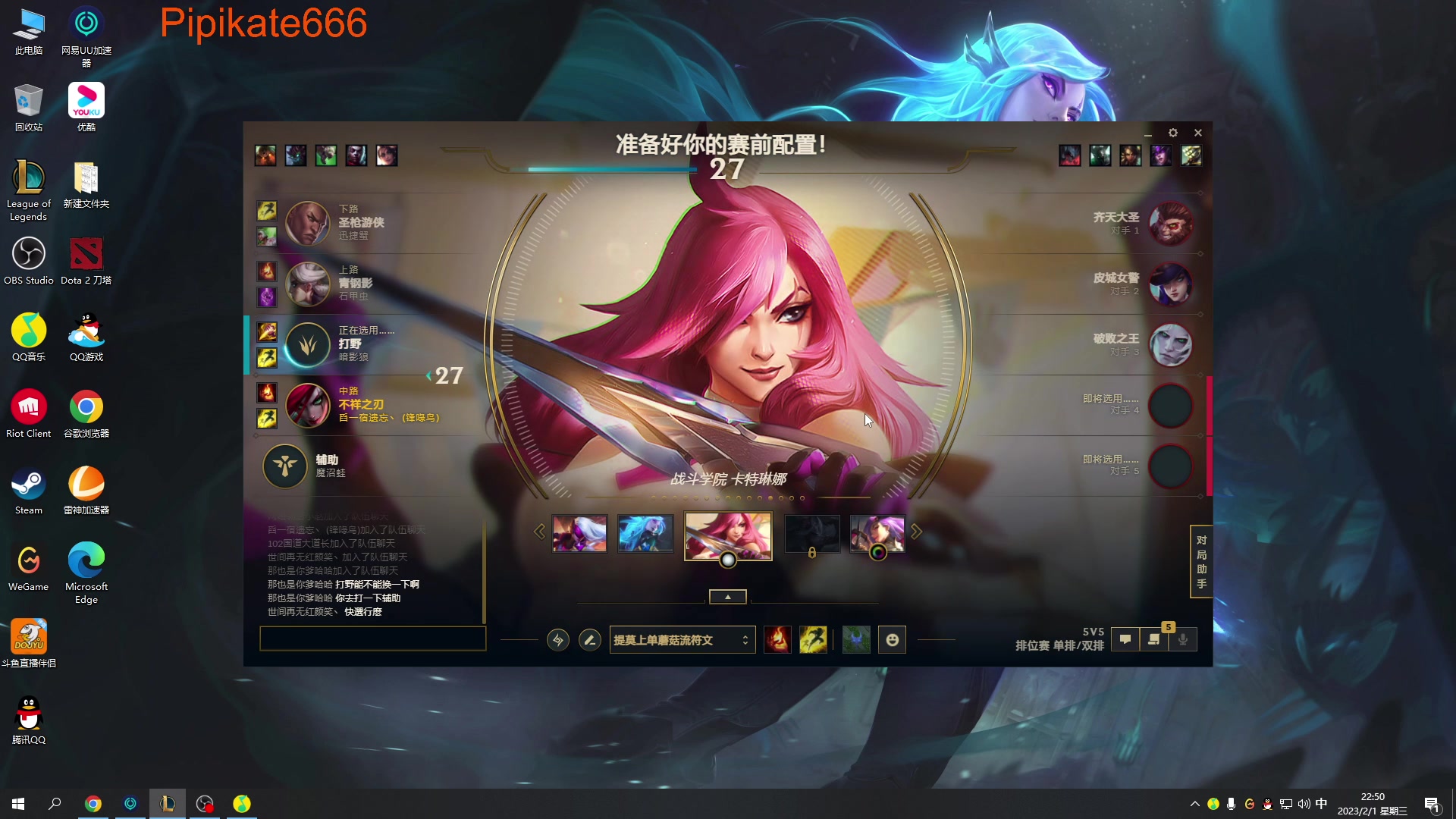 【2023-02-01 22点场】皮皮卡特儿：卡特三级单杀教学，游走乱杀流