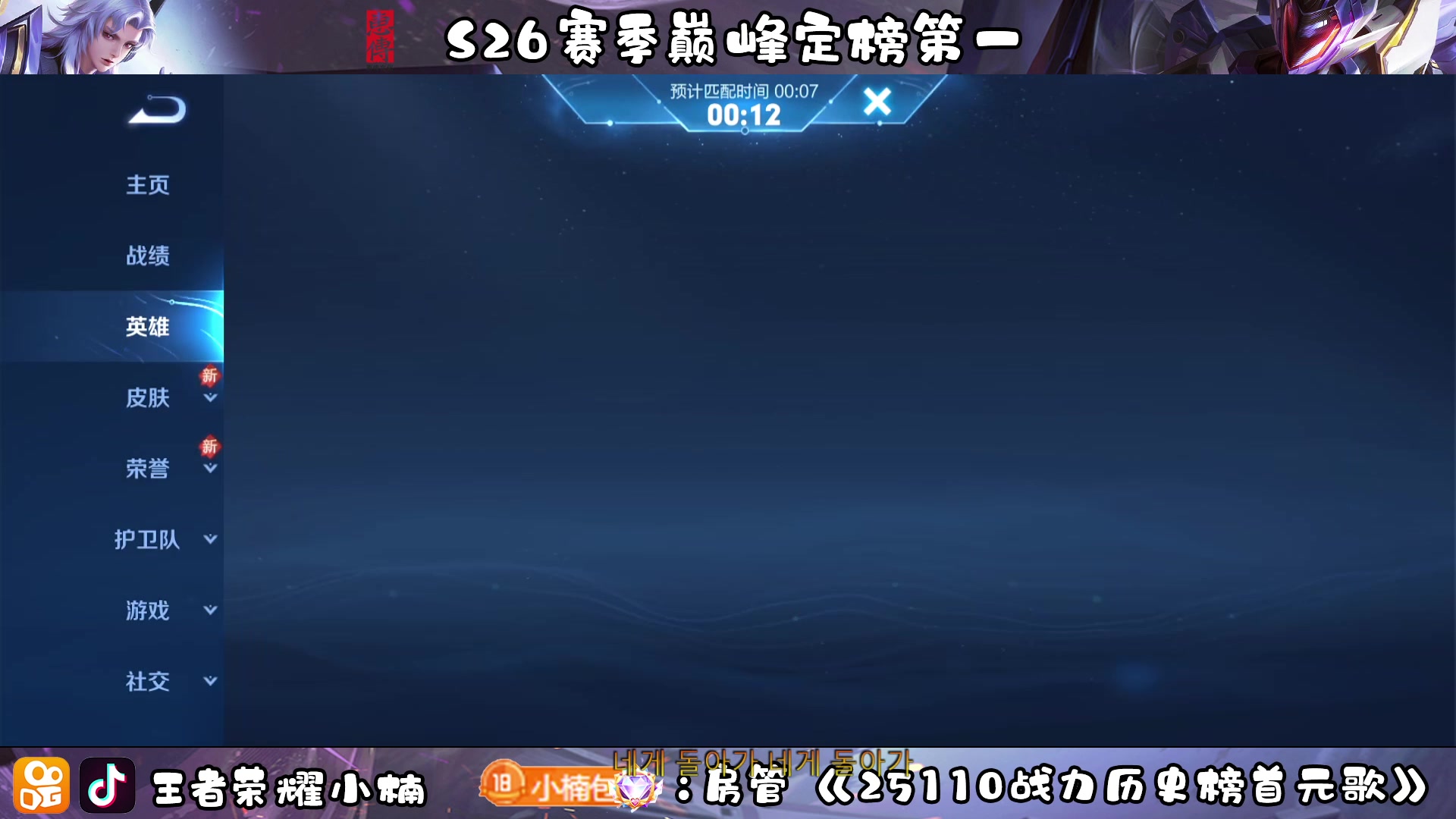 【2023-02-01 22点场】小楠ouo：冷静冷静不上头