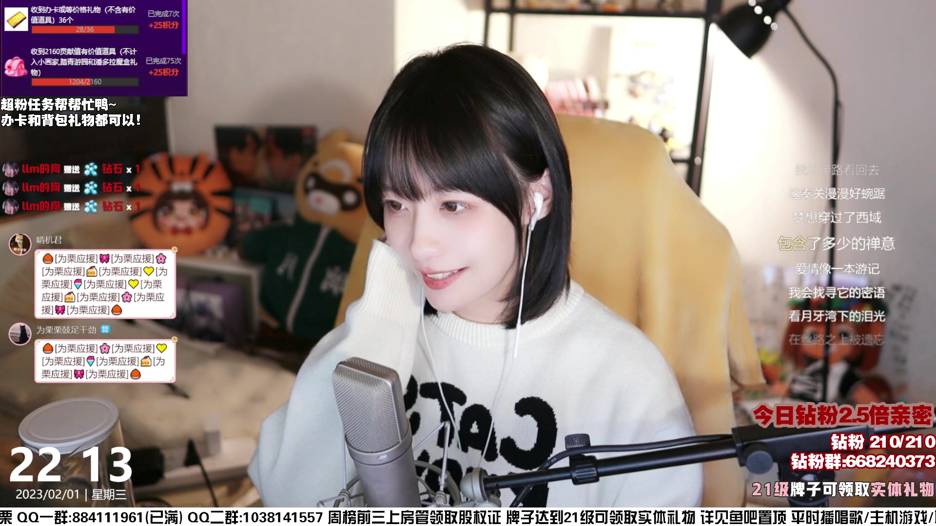 【2023-02-01 21点场】真栗：【双倍】今晚歌回！！！
