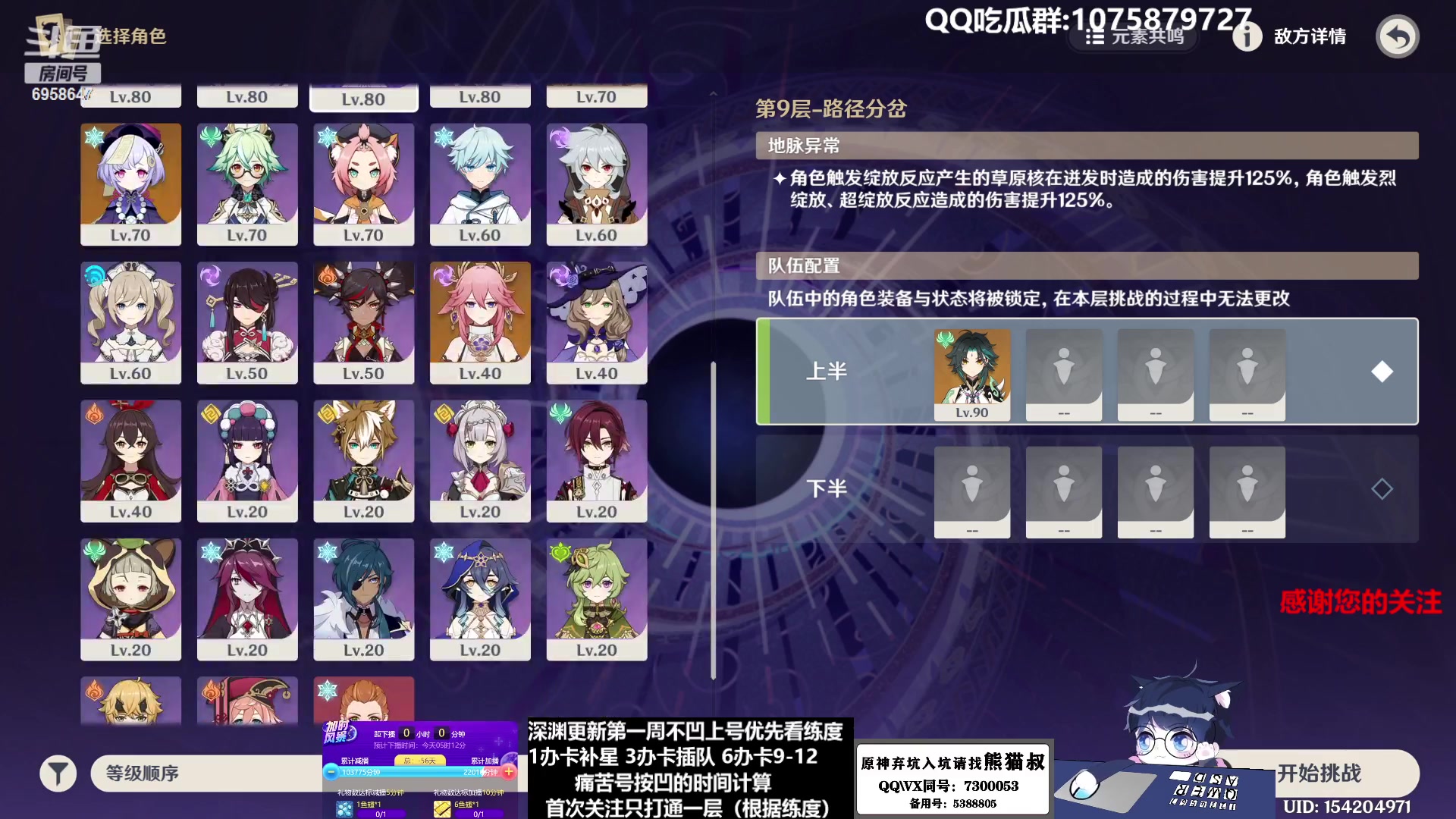 【2023-02-02 04点场】杰斯特骚呀：【限時免費深淵】深夜电台