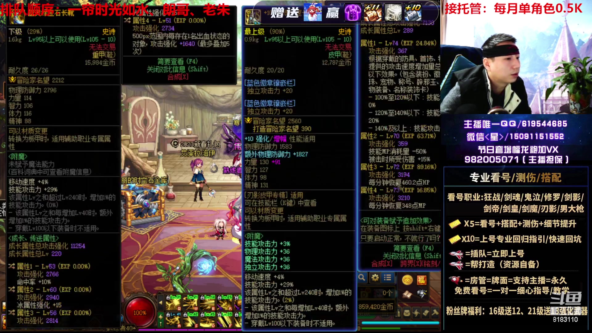 【2023-01-27 19点场】星灬叔：专业看号测伤、回归指引、帮打、跨4主播