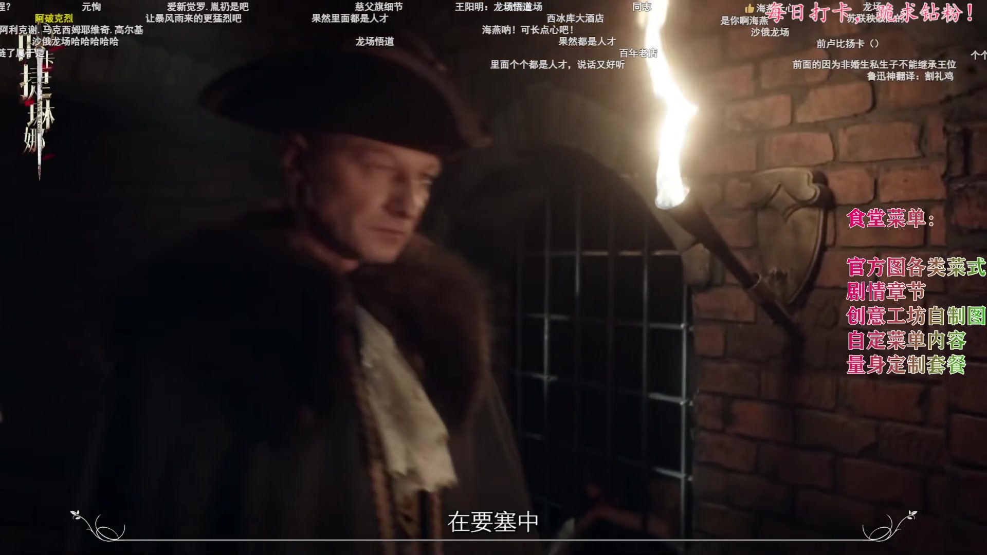 【2023-02-02 12点场】灵义01：亿万僵尸：满庭香，大饭堂