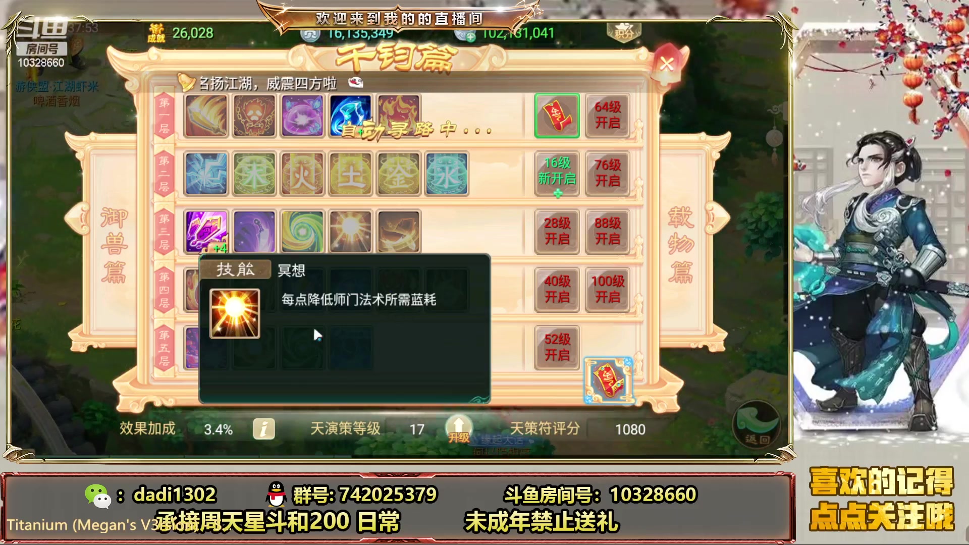 【2023-02-01 18点场】鋼少：上元节要到了！